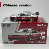 XCARTOYS 1:64 POPRACE Silvia S13 Legierungsautomodell S43