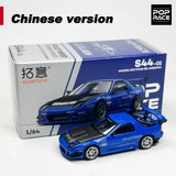 POPRACE 1:64 TOP SECRET GT300 SUPRA Chrom Gold RX7 GR86 S13  Modellauto Legierung 277 103 223 235 285