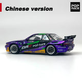 XCARTOYS 1:64 POPRACE S13 Chrome Paint Alloy Car Model S43